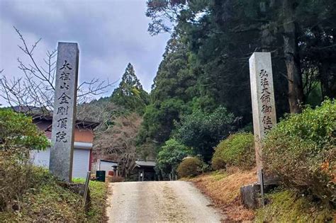 太祖山|太祖山 金剛頂院｜福岡県糟屋郡篠栗